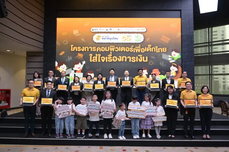 DITTO -TEAMG ร่วม "โครงการคอมพิวเตอร์เพื่...