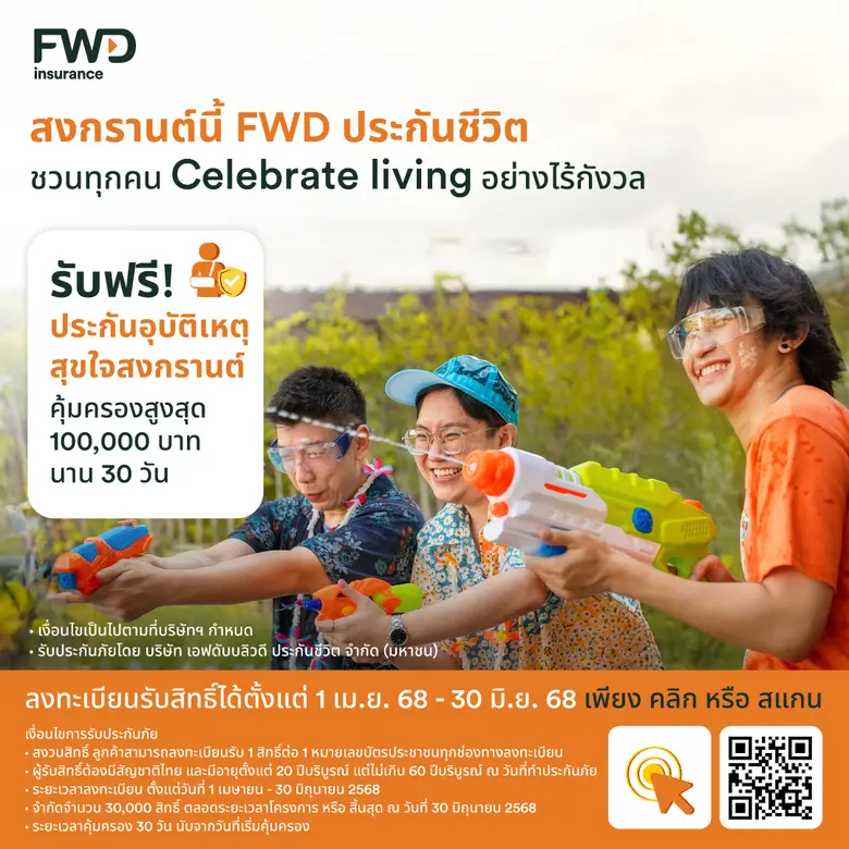 เทศกาลสงกรานต์เป็นช่วงเวลาแห่งความสุขและก...