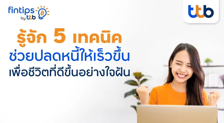 ทุกความฝันมีค่า! ไม่ว่าเราจะฝันอยากมีบ้าน...
