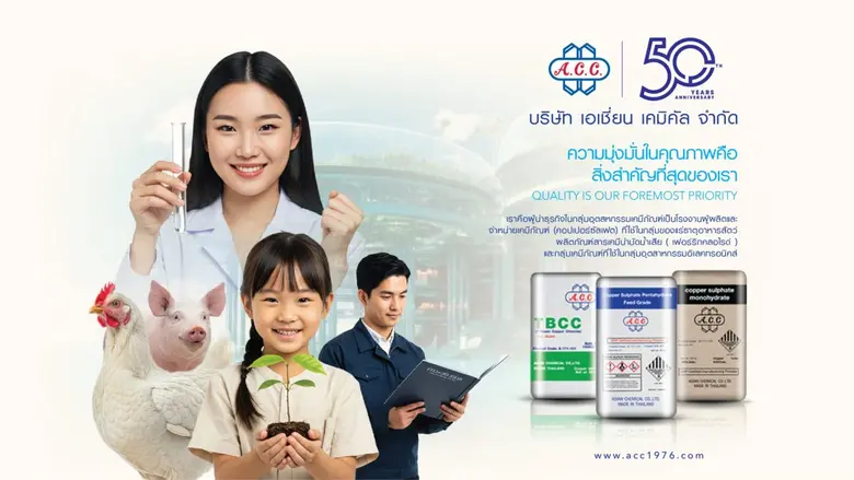 นายทยุติ ศรีรุ่งโรจน์ กรรมการผู้จัดการ บร...