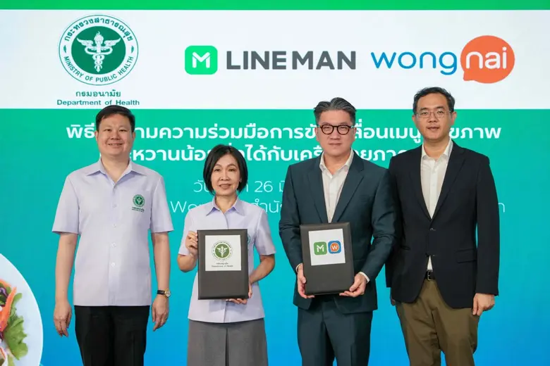 LINE MAN Wongnai และกรมอนามัย ลงนามบันทึก...