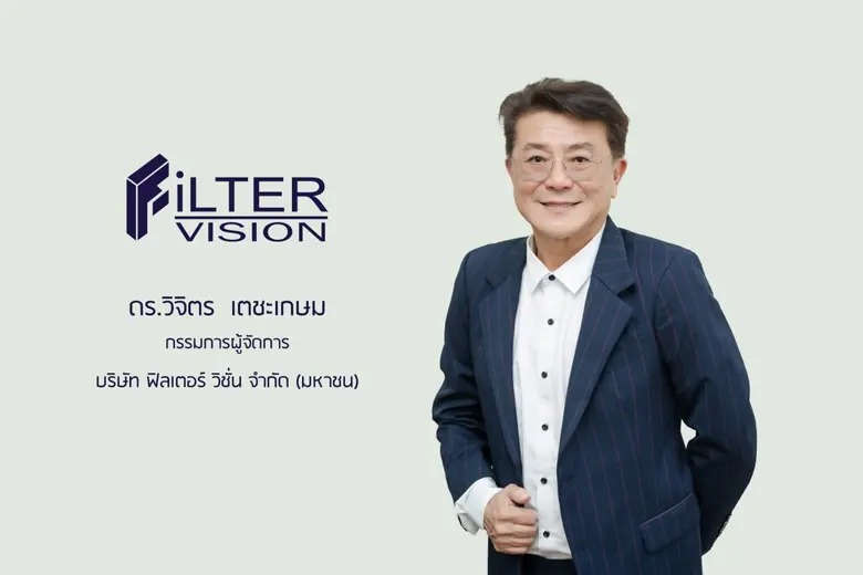 บอร์ด บมจ.ฟิลเตอร์ วิชั่น (FVC) เปิดเกมอั...