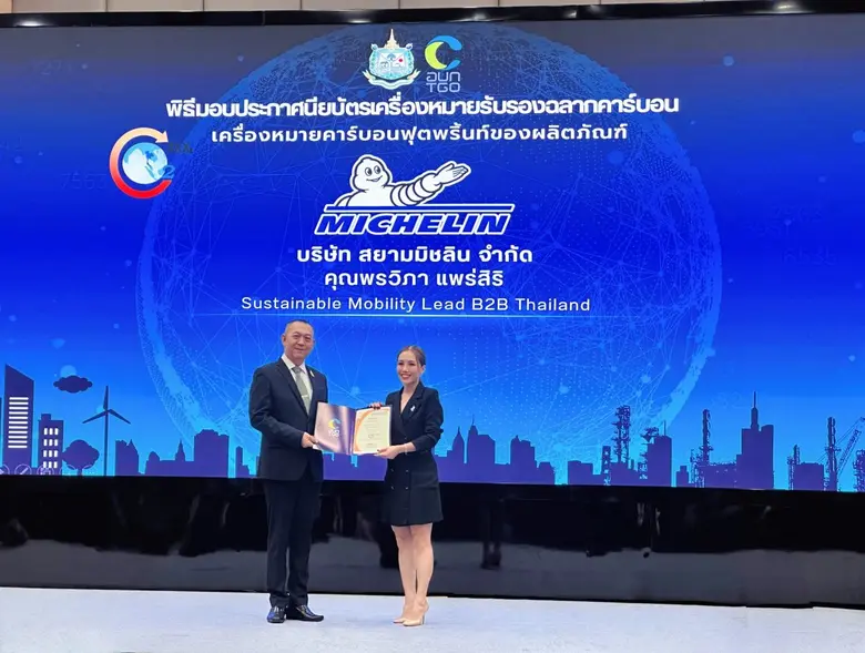 เมื่อเร็ว ๆ นี้ บริษัท สยามมิชลิน จำกัด ไ...