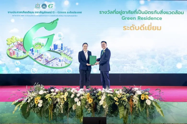 บริษัท บางกอกแลนด์ จำกัด (มหาชน) หนึ่งในผู้นำด้านกา...