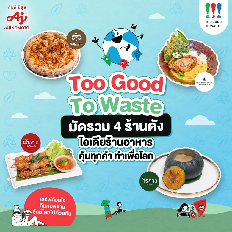 รู้หรือไม่ "ขยะอาหาร" กลายเป็นหนึ่งในปัญห...
