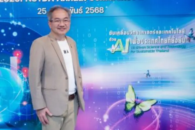 กระทรวงการอุดมศึกษา วิทยาศาสตร์ วิจัยและน...