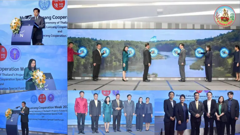 กรมพัฒนาที่ดิน ร่วมเปิดโครงการภายใต้กองทุนพิเศษแม่โขง-ล้านช้าง ประจำปี พ.ศ. 2567 (Mekong-Lancang Cooperation Week 2025)