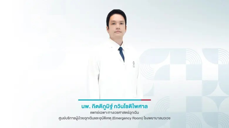 ในช่วงเทศกาลสงกรานต์ ประเทศไทยมักเผชิญกับ...