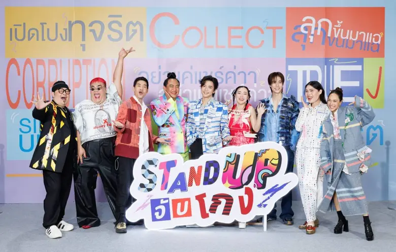 ปรากฏการณ์ครั้งสำคัญของเหล่าคนดัง ศิลปิน ...