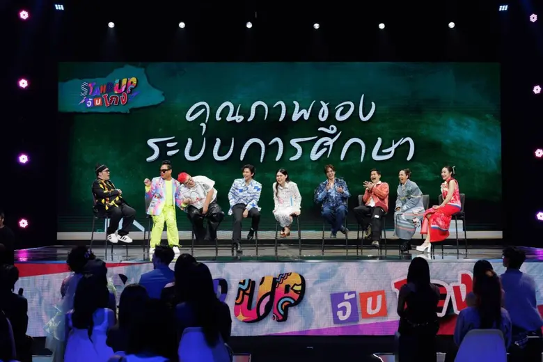 เหล่าคนดังแห่ร่วม "STAND UP จับโกง ลุกขึ้นแฉ อย่าแค่แชร์" ชวนคนไทย "กล้าพูด กล้าเปลี่ยน" จุดกระแสต้านทุจริตทั่วประเทศ