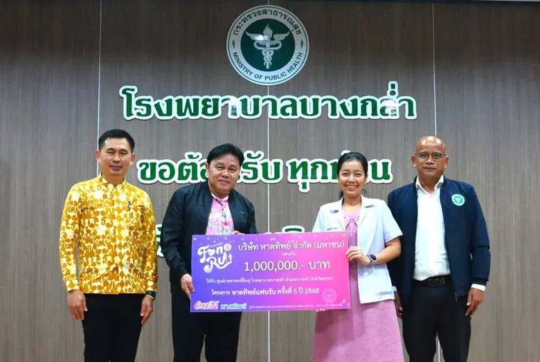 นายดำรงรักษ อภิบาลสวัสดิ์ (ที่ 2 จากซ้าย) รองประธาน...