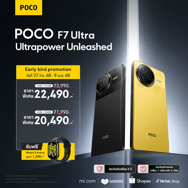 POCO เปิดตัว POCO F7 Series ซึ่งประกอบไปด้วย POCO F...