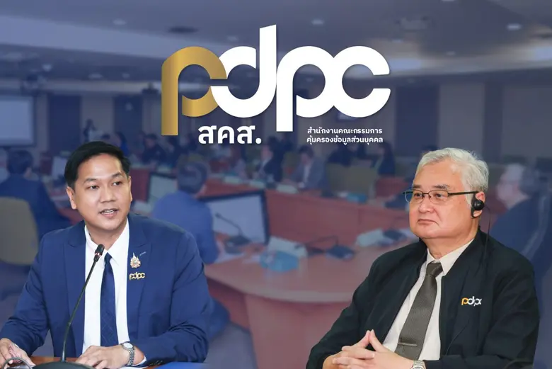 สำนักงานคณะกรรมการคุ้มครองข้อมูลส่วนบุคคล...