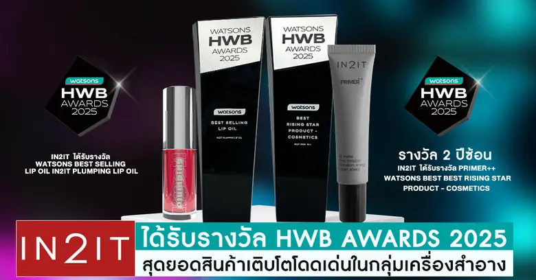 เมื่อเดือนกุมภาพันธ์ ที่ผ่านมา WATSONS มอ...