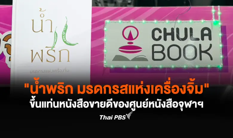 องค์การกระจายเสียงและแพร่ภาพสาธารณะแห่งปร...