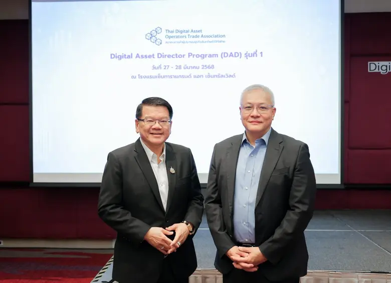 สมาคมการค้าผู้ประกอบธุรกิจสินทรัพย์ดิจิทั...