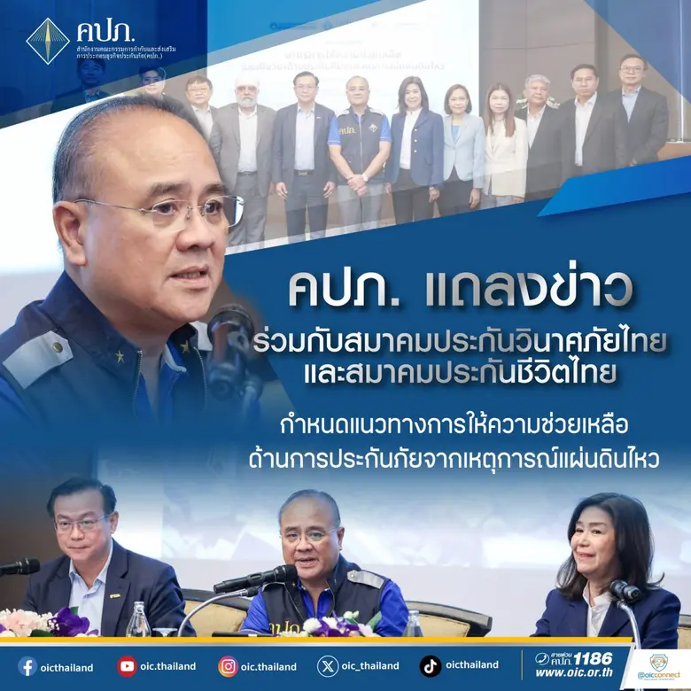 นายชูฉัตร ประมูลผล เลขาธิการ คณะกรรมการกำ...