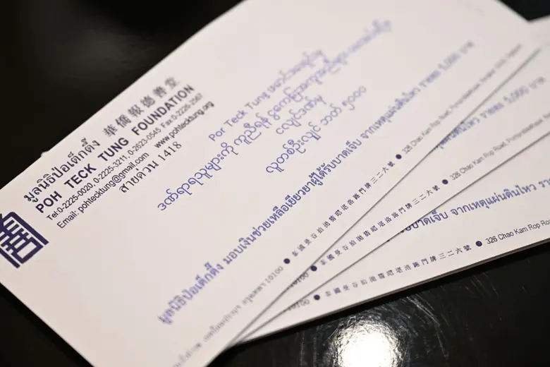มูลนิธิป่อเต็กตึ๊ง จัดทัพบรรเทาสาธารณภัย ...