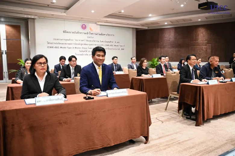 ม.หอการค้าไทย ร่วมลงนามความร่วมมือกับ สถาบันอุดมศึกษาตามแนวทาง CWIE+EEC Model Type A
