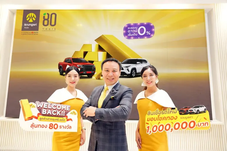 Krungsri Auto,' a leader in automotive fi...
