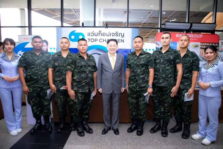 แว่นท็อปเจริญ จับมือ กรมกำลังพลทหารบก แนะแนวการศึกษาและอาชีพ สร้างโอกาสแก่ทหารกองประจำการและครอบครัว
