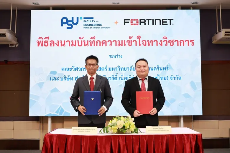 ฟอร์ติเน็ต ผู้นำระดับโลกด้านไซเบอร์ซีเคีย...