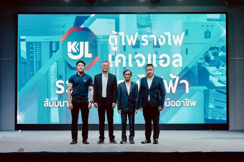 บริษัท กิจเจริญ เอ็นจิเนียริ่ง อีเลคทริค ...