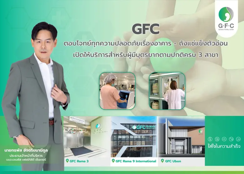 จากเหตุการณ์แผ่นดินไหวในช่วงที่ผ่านมา ยอม...