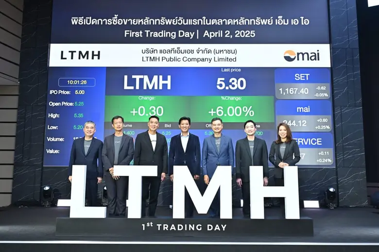 LTMH เปิดเทรดวันแรกในตลาด mai สุดคึกคัก ด้วยราคาเปิ...