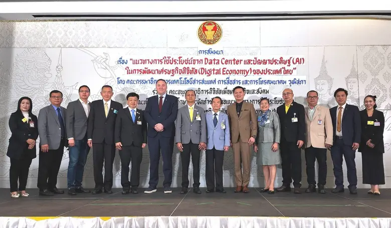 กมธ.ไอซีที วุฒิสภาจัดสัมมนาระดมความคิดแก้กม.เอื้อนักลงทุน Data Center และ AI
