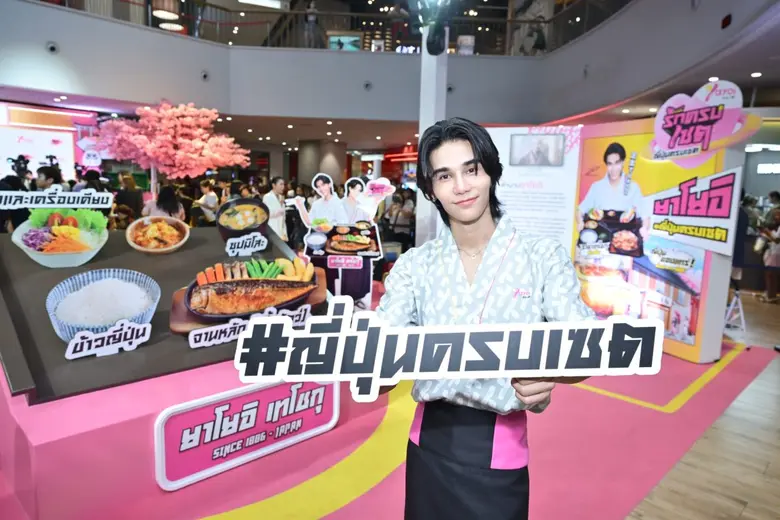 "ยาโยอิ" เนรมิตพื้นที่ลานกิจกรรมชั้น 3 สา...