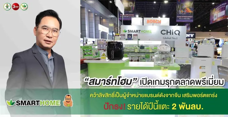 บริษัท สเต็ป ฟอร์เวิร์ด กรุ๊ป จำกัด ผู้นำ...