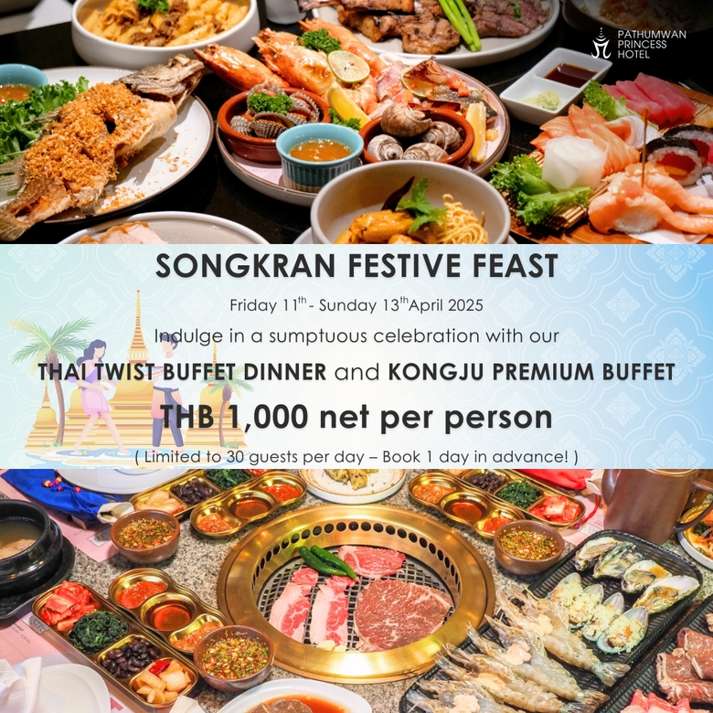 โรงแรมปทุมวัน ปริ๊นเซสขอมอบโปรโมชันสุดพิเ...
