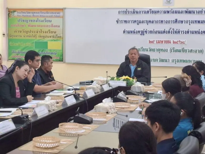 นายสายชล จังสมยา ผู้อำนวยการเขตพญาไท กทม....