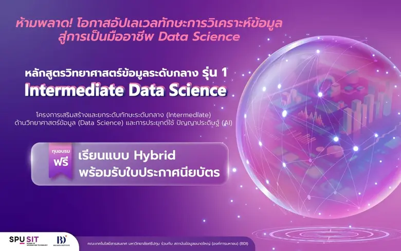 คณะเทคโนโลยีสารสนเทศ มหาวิทยาลัยศรีปทุม ร...