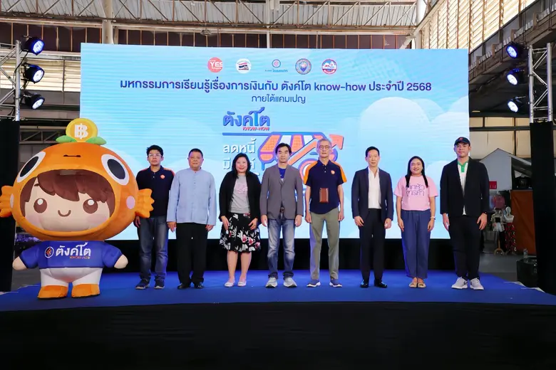 ธนาคารไทยเครดิต จำกัด (มหาชน) ตอกย้ำความม...