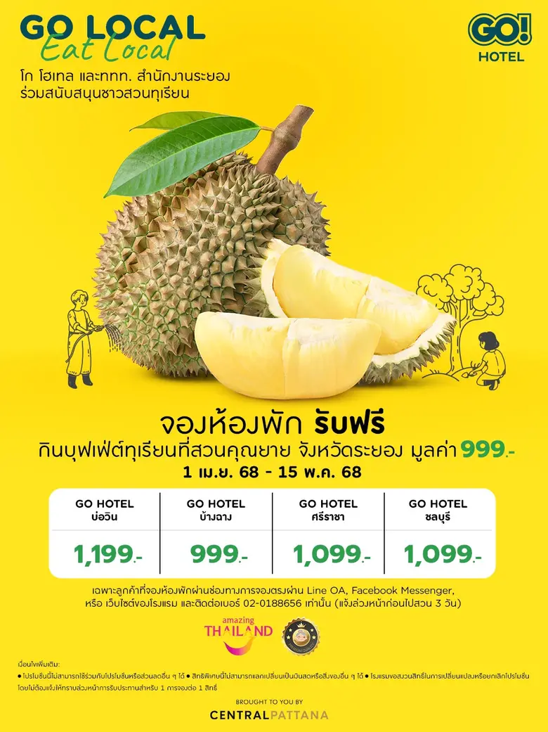 มัดรวมโปร "สุข สะดวก สบาย สุดคุ้ม" เอาใจส...