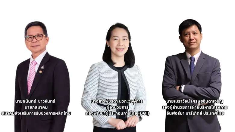 บีโอไอ ผนึกกำลังสมาคมส่งเสริมการรับช่วงกา...