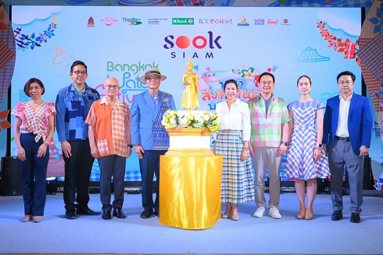 เมืองสุขสยาม ณ ไอคอนสยาม ผนึกกำลังพันธมิตร จัดงาน "สุขสยาม มหาสงกรานต์ มหาสนุก" จัดกิจกรรมสารพัดความสุข สนุกแบบไทย วันนี้ - 17 เมษายน 2568 ณ เมืองสุขสยาม ชั้น G ไอคอนสยาม