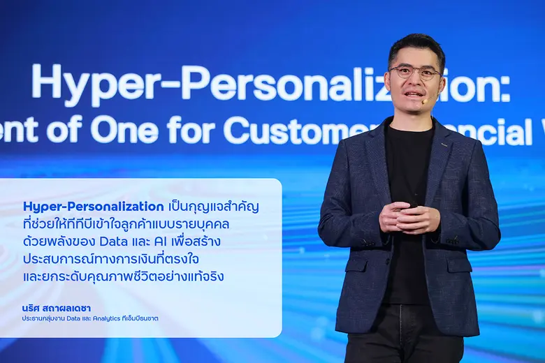 ทีเอ็มบีธนชาต หรือ ทีทีบี สะท้อนความสำเร็...