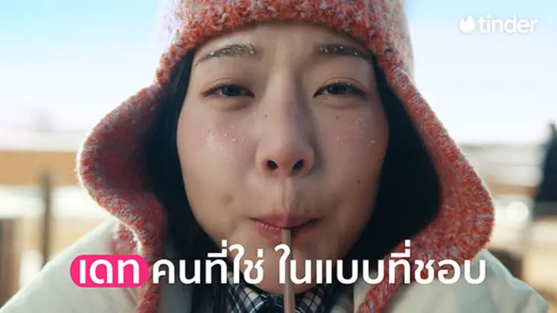 Tinder ส่งแคมเปญการตลาดทั่วเอเชีย รับนิยา...