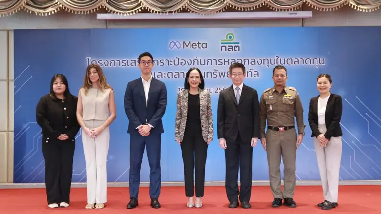 สำนักงานคณะกรรมการกำกับหลักทรัพย์และตลาดห...