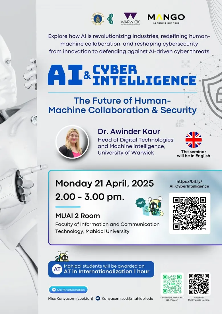 โครงการสัมมนาวิชาการ AI & Cyber Intelligence: The Future of Human-Machine Collaboration & Security