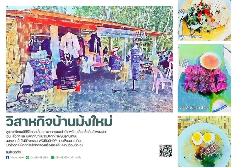 UP Promotes Ban Hmong Mai Community Enterprise as a Cultural Tourism and Learning Hub for Hmong Heritage.