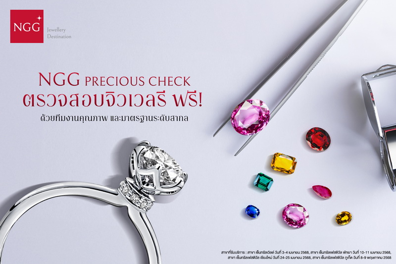 NGG Guarantee of Trust: ความเชื่อมั่นที่มาพร้อมมาตรฐานระดับโลก