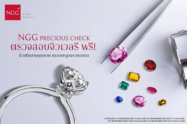 NGG Guarantee of Trust: ความเชื่อมั่นที่มาพร้อมมาตรฐานระดับโลก