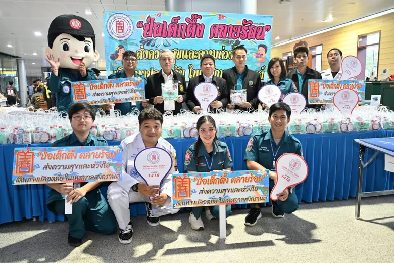 มูลนิธิป่อเต็กตึ๊ง ทุ่มงบกว่า 1 ล้านบาท ลงพื้นที่ "สร้างสุข ใส่ใจ ผู้สูงวัย" ในสถานสงเคราะห์ พร้อมแจกจ่าย "ชุดของขวัญคลายร้อน" แก่ประขาชนที่สัญจรในช่วงเทศกาลสงกรานต์