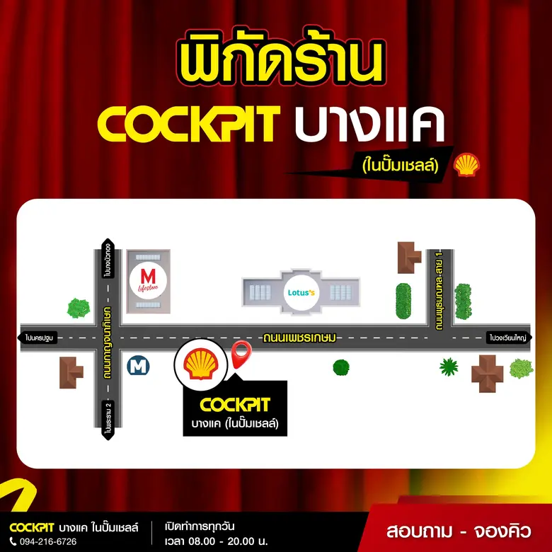 "COCKPIT Bang Khae" is Ready to Serve Customers with Incredible Offers, Celebrating Its New Branch Opening