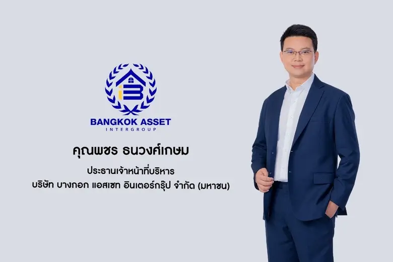 บมจ.บางกอก แอสเซท อินเตอร์กรุ๊ป หรือ BKA ...