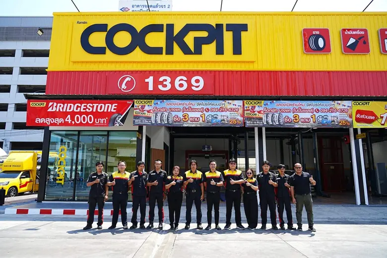 ค็อกพิท (COCKPIT) ศูนย์บริการรถยนต์ครบวงจ...